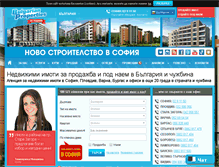 Tablet Screenshot of bulgarianproperties.bg